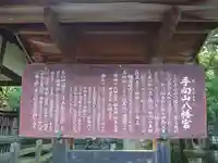 手向山八幡宮のその他建物