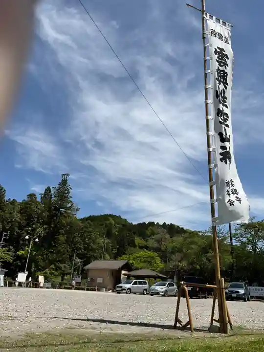 雲興寺(愛知県)