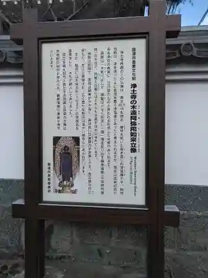 浄土寺のその他建物