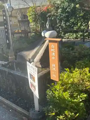 蛇窪神社(東京都)
