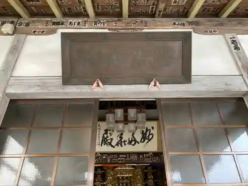 法光寺の本殿