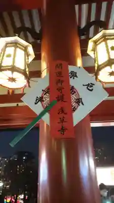 浅草寺(東京都)