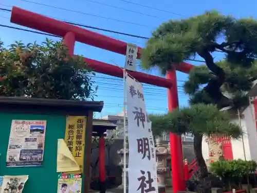 神明社(神奈川県)