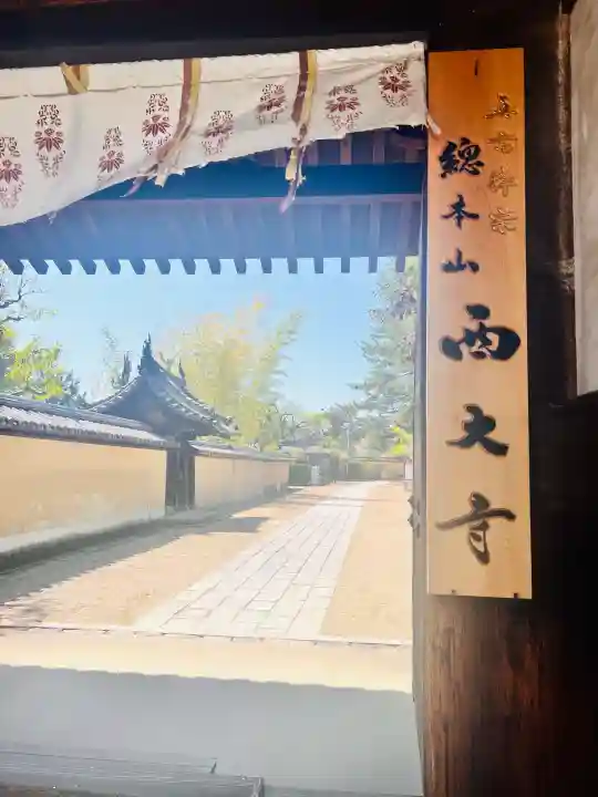 西大寺の{uncategorized: "未分類", other: "その他", undefined: "問題あり", building: "その他建物", grave: "お墓", sacred_gate: "鳥居", guardian: "狛犬", statue: "像", buddha: "仏像", history: "歴史", nature: "自然", garden: "庭園", animal: "動物", pagoda: "塔", temizu: "手水舎", mountain_gate: "山門・神門", sanctuary: "本殿・本堂", subordinate: "末社・摂社", art: "芸術", scenery: "景色", jizo: "地蔵", ema: "絵馬", goshuin: "御朱印", omikuji: "おみくじ", items: "授与品その他", amulet: "お守り", goshuincho: "御朱印帳", eats: "食事", festival: "お祭り", votive_dance: "神楽", shichigosan: "七五三参", wedding: "結婚式", experience: "体験その他", initially: "初詣", around: "周辺", anti_infection: "感染症対策"}