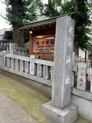 高円寺氷川神社の建物その他