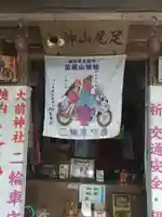 大前神社(栃木県)