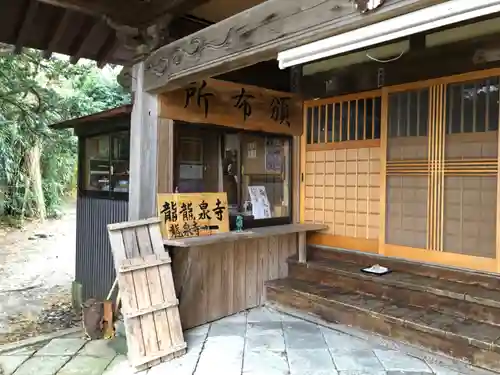 龍泉寺のその他建物