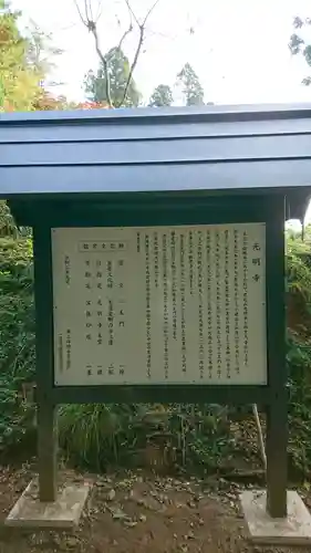 光明寺のその他建物