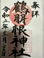 鶴羽根神社(広島県)