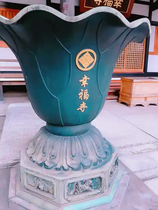 幸福寺のその他建物