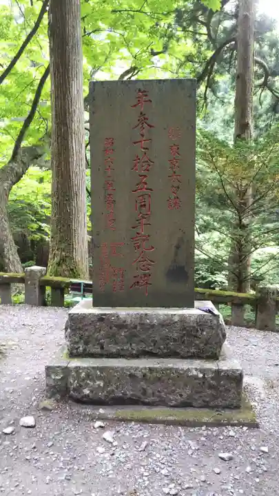 榛名神社のその他建物