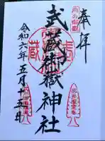 武蔵御嶽神社(東京都)