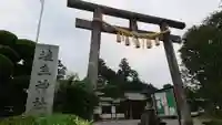 埴生神社の鳥居