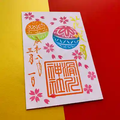 滑川神社 - 仕事と子どもの守り神(福島県)