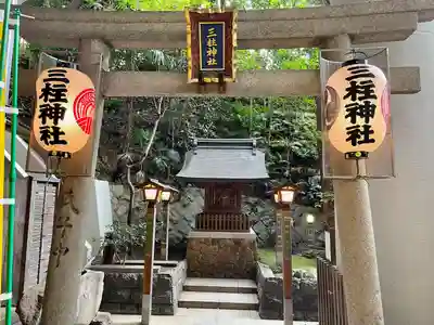 雉子神社(東京都)