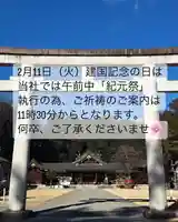 群馬県護国神社(群馬県)