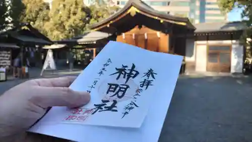 神明社の御朱印
