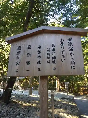 瀧原宮(皇大神宮別宮)の建物その他