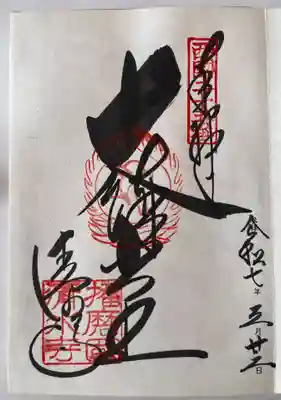 播州清水寺(兵庫県)