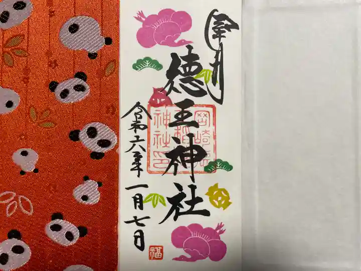 徳王稲荷社・金刀比羅社(愛知県)