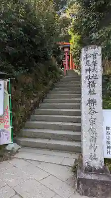 櫟谷宗像神社（松尾大社摂社）のその他建物