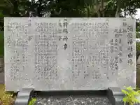 彌榮神社(愛知県)