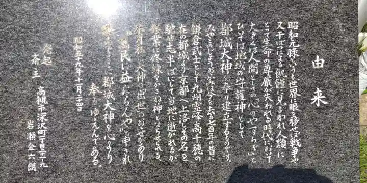 都城神社(大阪府)