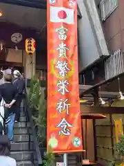 烏森神社(東京都)