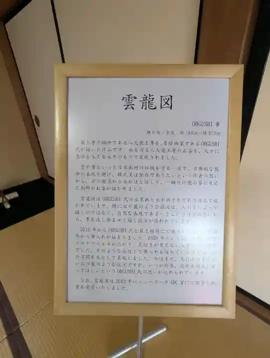 最上稲荷山妙教寺(岡山県)