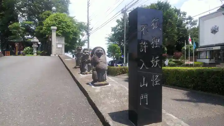 西光院のその他建物