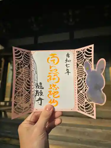 隨願寺(三重県)