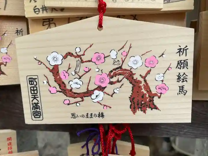 町田天満宮(東京都)