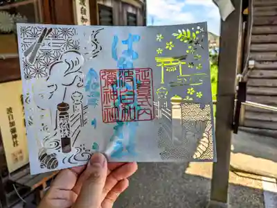 15日限定の御朱印