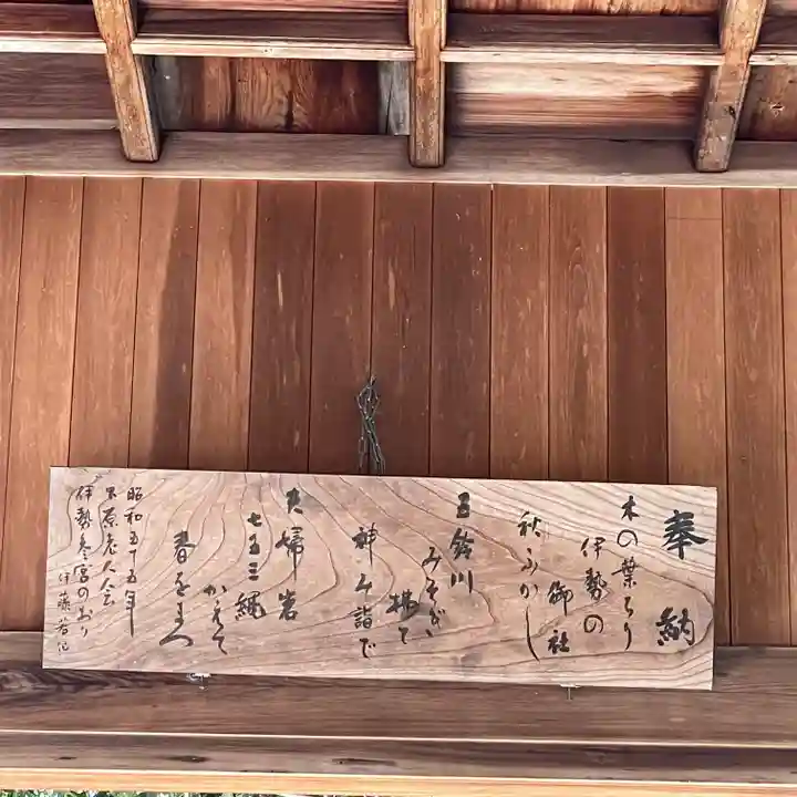 松原神社(愛知県)