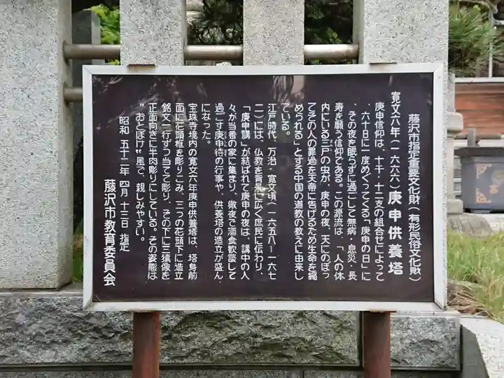 寶珠寺(宝珠寺)の歴史