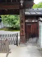 廣隆寺(京都府)