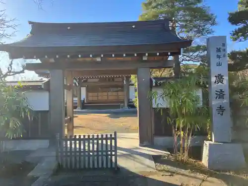 広済寺の山門・神門