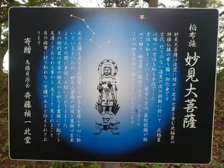 布施弁天 東海寺(千葉県)