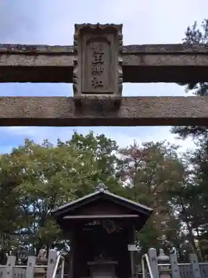 龍王神社のその他建物
