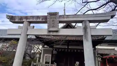 六孫王神社(京都府)