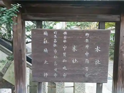 住吉神社の歴史