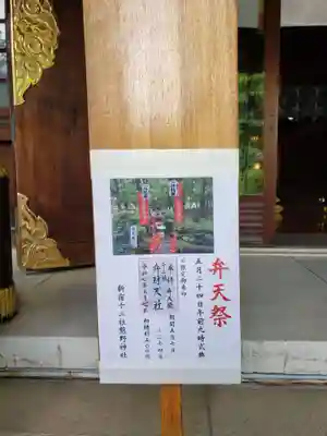 熊野神社(東京都)