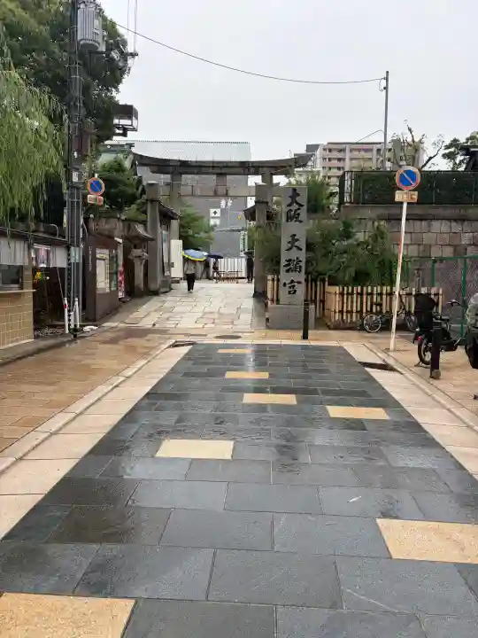大阪天満宮(大阪府)