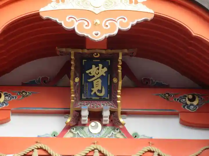 千葉神社のその他建物