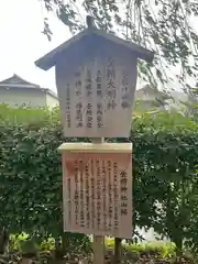 出雲福徳神社(岐阜県)