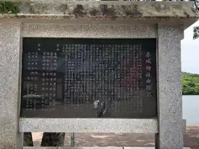 赤城神社(群馬県)