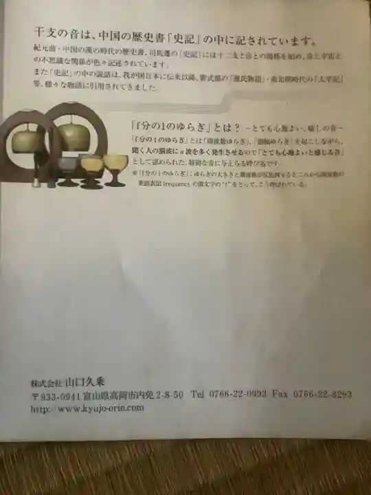 四季桜の寺 妙乗院のその他建物