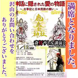 鹿島台神社(宮城県)(2022年09月14日(水) 10時19分16秒投稿)
