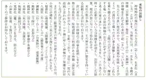 小垣江神明神社(愛知県) 2023年05月16日(火)〜(2023年04月30日(日) 13時01分12秒投稿)