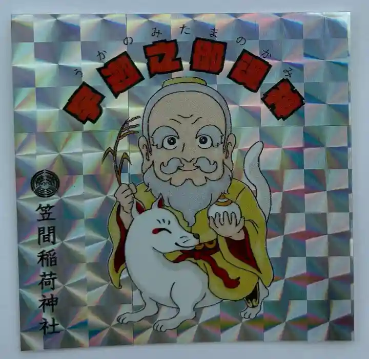笠間稲荷神社(茨城県)